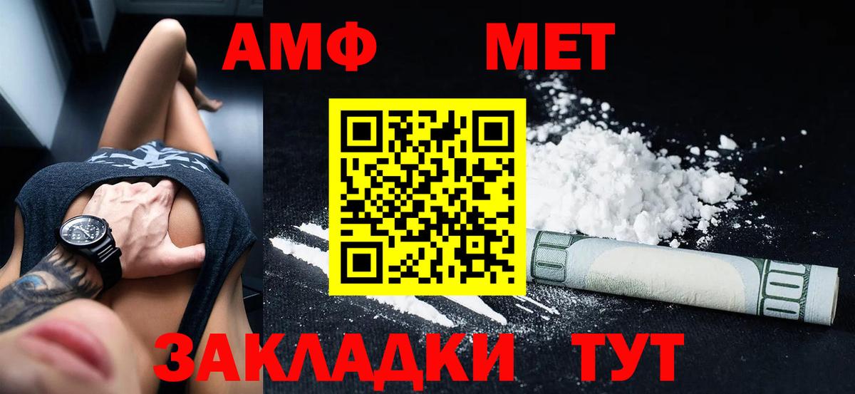 АМФ 97% Южноуральск