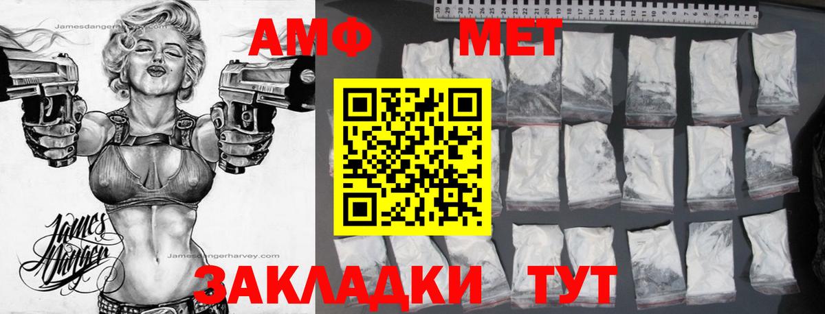 Амфетамин Premium  Amphetamine  Южноуральск  Amphetamine  Вход с VPN 