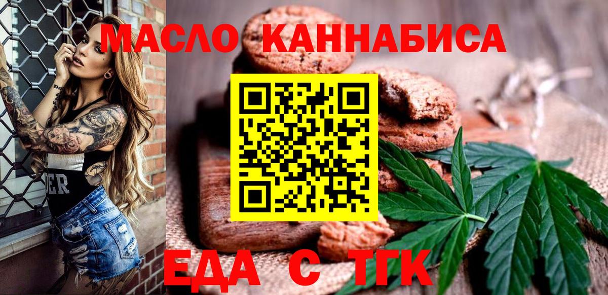 Южноуральск  Canna-Cookies марихуана  Вход с VPN 