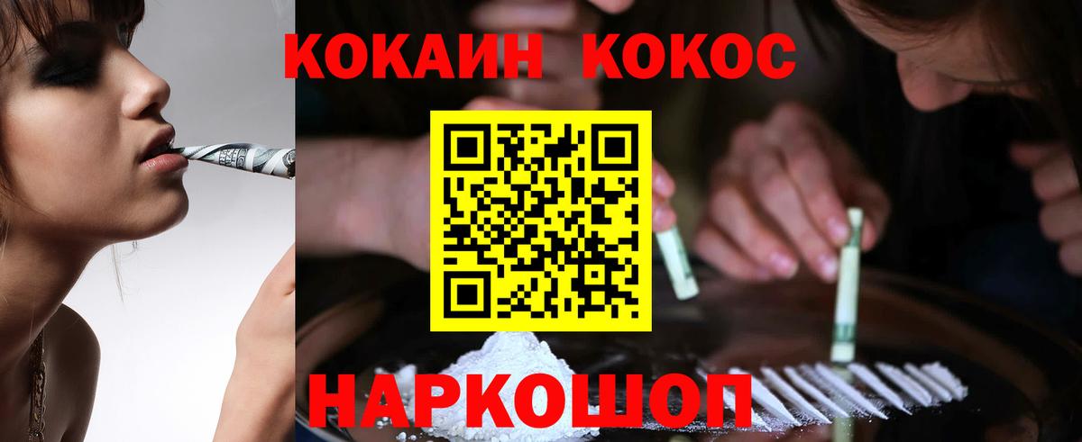 купить наркотик  Вход с VPN  Кокаин Боливия  Южноуральск  Cocaine FishScale  КОКАИН 