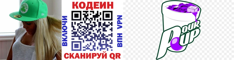 Codein Purple Drank ОМГ ОМГ вход Южноуральск купить наркотики цена