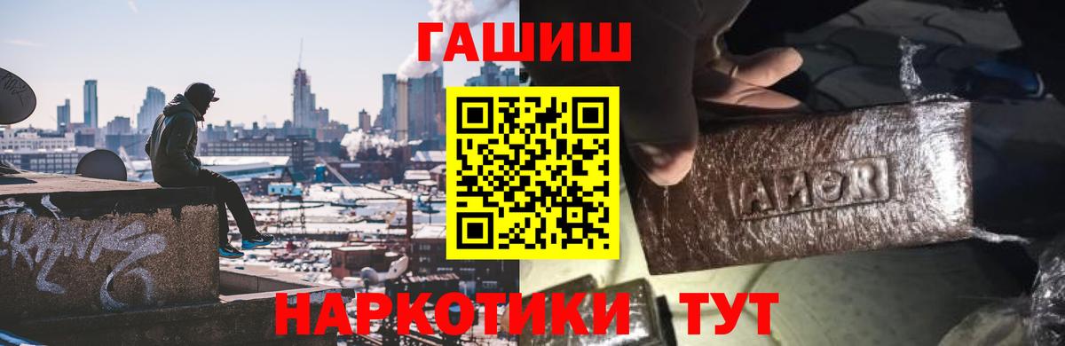 ГАШИШ Premium Южноуральск