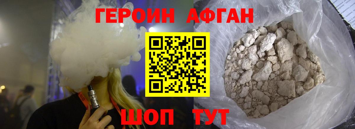 Южноуральск  Героин белый  Вход с VPN 