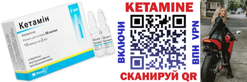 КЕТАМИН VHQ  mega ONION  Южноуральск 