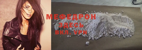меф Абдулино