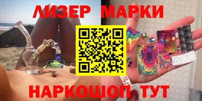 молекула духа Донецк