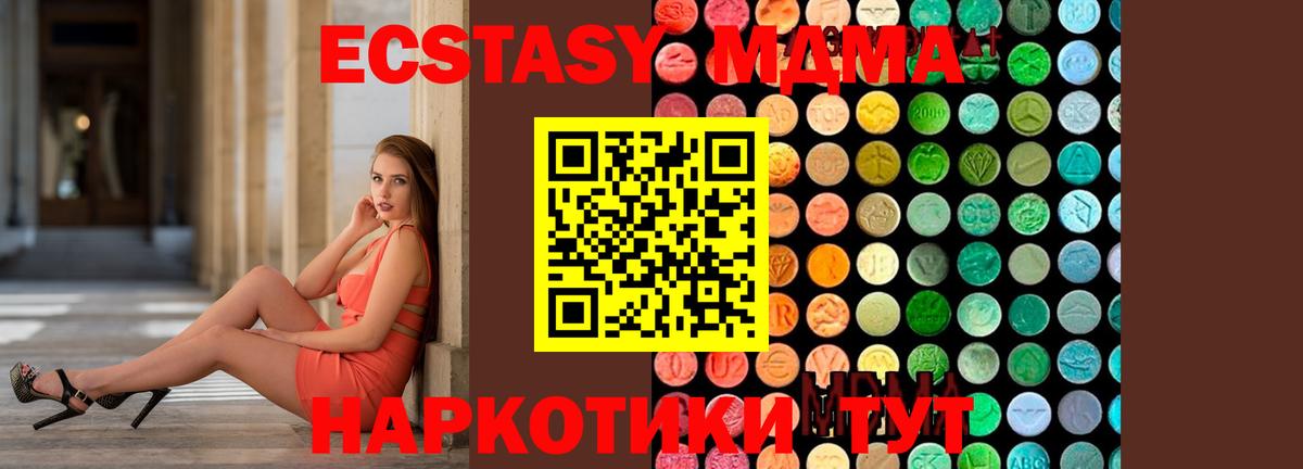 MDMA Molly  Вход с VPN  Южноуральск  MDMA молли 
