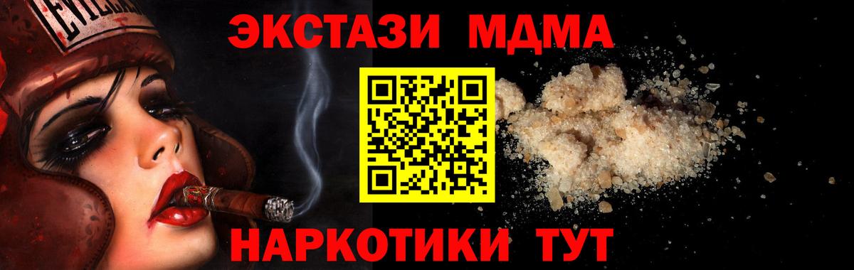 МДМА VHQ Южноуральск