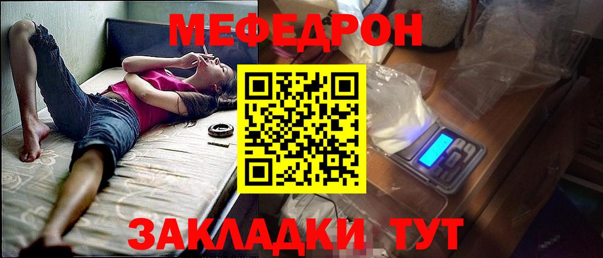 Южноуральск  купить   блэк спрут маркетплейс  Мефедрон  МЯУ-МЯУ мука  Мефедрон mephedrone  Меф  Вход с VPN 