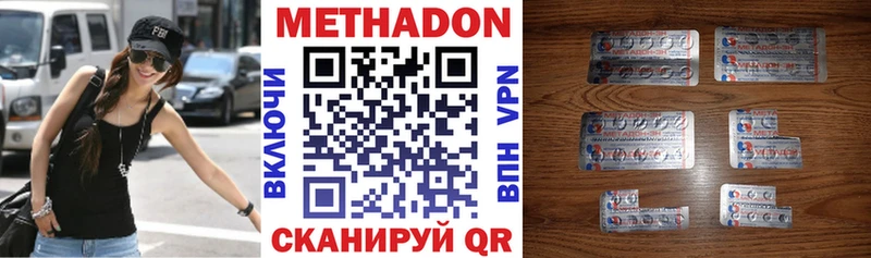 МЕТАДОН methadone  Южноуральск 