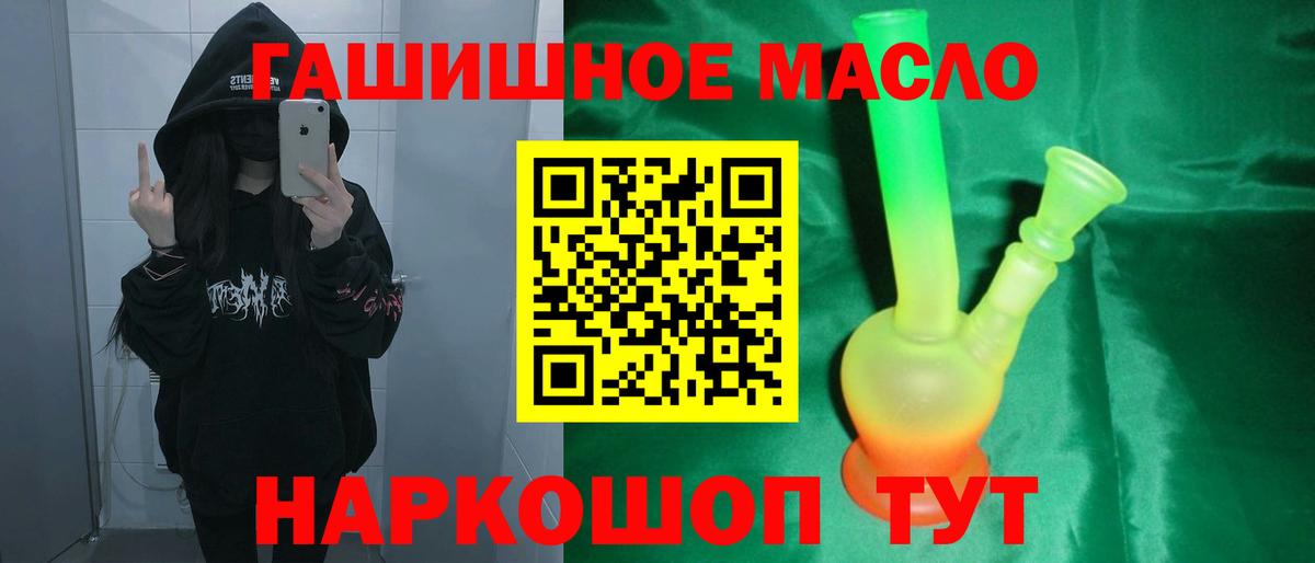 Дистиллят ТГК вейп с тгк Южноуральск